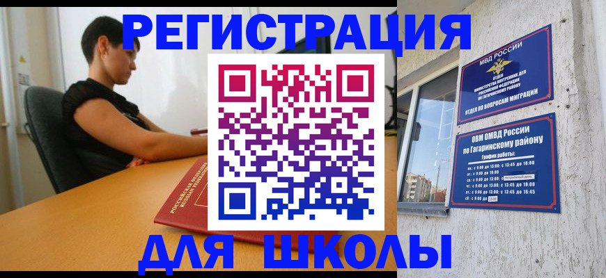 временная регистрация адрес в Берёзовском