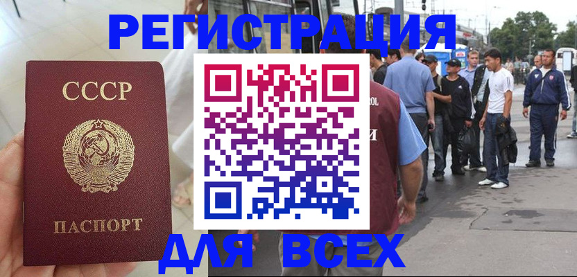 прописка паспорт в Берёзовском