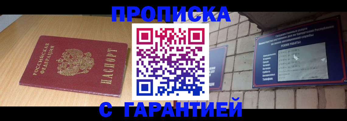 прописка для кредита в Берёзовском